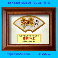 6c7-ca061006-06_春 暉,水晶琉璃獎牌製作推薦,台北,新北,基隆,宜蘭,桃圓,新竹,台中,台南,高雄