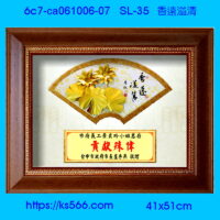 6c7-ca061006-07_香遠溢清,水晶琉璃獎牌製作推薦,台北,新北,基隆,宜蘭,桃圓,新竹,台中,台南,高雄
