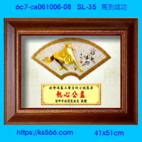 6c7-ca061006-08_馬到成功,水晶琉璃獎牌製作推薦,台北,新北,基隆,宜蘭,桃圓,新竹,台中,台南,高雄