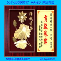 6c7-cb086017_澤我青苗,水晶琉璃獎牌製作推薦,台北,新北,基隆,宜蘭,桃圓,新竹,台中,台南,高雄