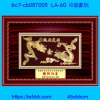 6c7-cb087005_祥龍獻瑞,水晶琉璃獎牌製作推薦,台北,新北,基隆,宜蘭,桃圓,新竹,台中,台南,高雄