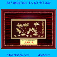 6c7-cb087007_金玉滿堂,水晶琉璃獎牌製作推薦,台北,新北,基隆,宜蘭,桃圓,新竹,台中,台南,高雄