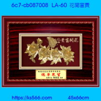 6c7-cb087008_花開富貴,水晶琉璃獎牌製作推薦,台北,新北,基隆,宜蘭,桃圓,新竹,台中,台南,高雄