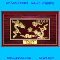 6c7-cb088003_祥龍獻瑞,水晶琉璃獎牌製作推薦,台北,新北,基隆,宜蘭,桃圓,新竹,台中,台南,高雄