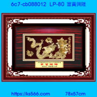 6c7-cb088012_富貴興隆,水晶琉璃獎牌製作推薦,台北,新北,基隆,宜蘭,桃圓,新竹,台中,台南,高雄