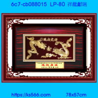 6c7-cb088015_祥龍獻瑞,水晶琉璃獎牌製作推薦,台北,新北,基隆,宜蘭,桃圓,新竹,台中,台南,高雄