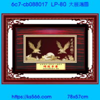 6c7-cb088017_大展鴻圖,水晶琉璃獎牌製作推薦,台北,新北,基隆,宜蘭,桃圓,新竹,台中,台南,高雄