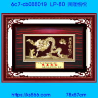 6c7-cb088019_興隆愉悅,水晶琉璃獎牌製作推薦,台北,新北,基隆,宜蘭,桃圓,新竹,台中,台南,高雄