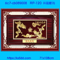 6c7-cb089008_祥龍獻瑞,水晶琉璃獎牌製作推薦,台北,新北,基隆,宜蘭,桃圓,新竹,台中,台南,高雄