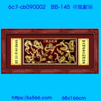6c7-cb090002_祥龍獻瑞,水晶琉璃獎牌製作推薦,台北,新北,基隆,宜蘭,桃圓,新竹,台中,台南,高雄