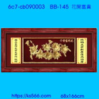 6c7-cb090003_花開富貴,水晶琉璃獎牌製作推薦,台北,新北,基隆,宜蘭,桃圓,新竹,台中,台南,高雄