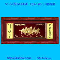 6c7-cb090004_八駿雄風,水晶琉璃獎牌製作推薦,台北,新北,基隆,宜蘭,桃圓,新竹,台中,台南,高雄