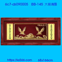 6c7-cb090005_大展鴻圖,水晶琉璃獎牌製作推薦,台北,新北,基隆,宜蘭,桃圓,新竹,台中,台南,高雄