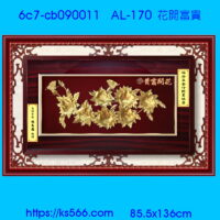 6c7-cb090011_花開富貴,水晶琉璃獎牌製作推薦,台北,新北,基隆,宜蘭,桃圓,新竹,台中,台南,高雄