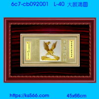 6c7-cb092001_大展鴻圖,水晶琉璃獎牌製作推薦,台北,新北,基隆,宜蘭,桃圓,新竹,台中,台南,高雄