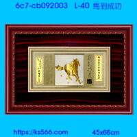 6c7-cb092003_馬到成功,水晶琉璃獎牌製作推薦,台北,新北,基隆,宜蘭,桃圓,新竹,台中,台南,高雄