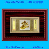 6c7-cb092007_花開富貴,水晶琉璃獎牌製作推薦,台北,新北,基隆,宜蘭,桃圓,新竹,台中,台南,高雄