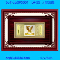 6c7-cb093001_大展鴻圖,水晶琉璃獎牌製作推薦,台北,新北,基隆,宜蘭,桃圓,新竹,台中,台南,高雄
