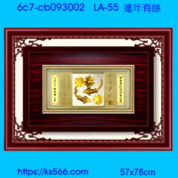 6c7-cb093002_連年有餘,水晶琉璃獎牌製作推薦,台北,新北,基隆,宜蘭,桃圓,新竹,台中,台南,高雄