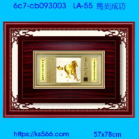 6c7-cb093003_馬到成功,水晶琉璃獎牌製作推薦,台北,新北,基隆,宜蘭,桃圓,新竹,台中,台南,高雄