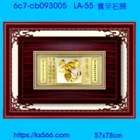 6c7-cb093005_實至名歸,水晶琉璃獎牌製作推薦,台北,新北,基隆,宜蘭,桃圓,新竹,台中,台南,高雄