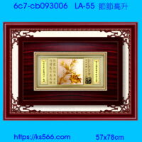 6c7-cb093006_節節高升,水晶琉璃獎牌製作推薦,台北,新北,基隆,宜蘭,桃圓,新竹,台中,台南,高雄
