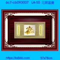 6c7-cb093007_花開富貴,水晶琉璃獎牌製作推薦,台北,新北,基隆,宜蘭,桃圓,新竹,台中,台南,高雄