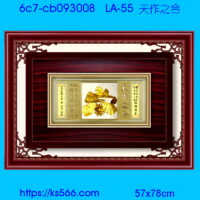 6c7-cb093008_天作之合_結婚,水晶琉璃獎牌製作推薦,台北,新北,基隆,宜蘭,桃圓,新竹,台中,台南,高雄