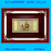 6c7-cb093009_天作之合_結婚,水晶琉璃獎牌製作推薦,台北,新北,基隆,宜蘭,桃圓,新竹,台中,台南,高雄