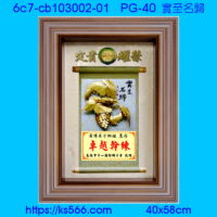 6c7-cb103002-01_實至名歸,水晶琉璃獎牌製作推薦,台北,新北,基隆,宜蘭,桃圓,新竹,台中,台南,高雄