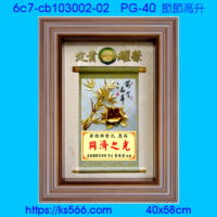 6c7-cb103002-02_節節高升,水晶琉璃獎牌製作推薦,台北,新北,基隆,宜蘭,桃圓,新竹,台中,台南,高雄