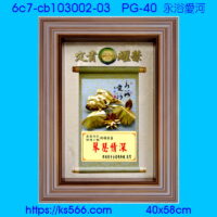 6c7-cb103002-03_永浴愛河_結婚,水晶琉璃獎牌製作推薦,台北,新北,基隆,宜蘭,桃圓,新竹,台中,台南,高雄