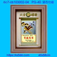 6c7-cb103002-04_蘭香怡德,水晶琉璃獎牌製作推薦,台北,新北,基隆,宜蘭,桃圓,新竹,台中,台南,高雄