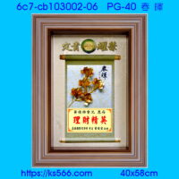 6c7-cb103002-06_春 暉,水晶琉璃獎牌製作推薦,台北,新北,基隆,宜蘭,桃圓,新竹,台中,台南,高雄