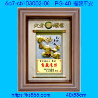 6c7-cb103002-08_福報平安,水晶琉璃獎牌製作推薦,台北,新北,基隆,宜蘭,桃圓,新竹,台中,台南,高雄