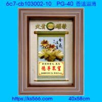 6c7-cb103002-10_香遠溢清,水晶琉璃獎牌製作推薦,台北,新北,基隆,宜蘭,桃圓,新竹,台中,台南,高雄