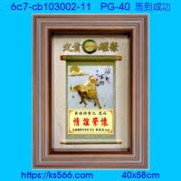 6c7-cb103002-11_馬到成功,水晶琉璃獎牌製作推薦,台北,新北,基隆,宜蘭,桃圓,新竹,台中,台南,高雄