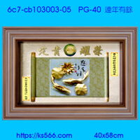 6c7-cb103003-05_連年有餘,水晶琉璃獎牌製作推薦,台北,新北,基隆,宜蘭,桃圓,新竹,台中,台南,高雄