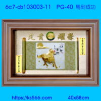 6c7-cb103003-11_馬到成功,水晶琉璃獎牌製作推薦,台北,新北,基隆,宜蘭,桃圓,新竹,台中,台南,高雄