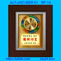 6c7-ch014009-01_,水晶琉璃獎牌製作推薦,台北,新北,基隆,宜蘭,桃圓,新竹,台中,台南,高雄