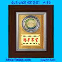 6c7-ch014010-01_,水晶琉璃獎牌製作推薦,台北,新北,基隆,宜蘭,桃圓,新竹,台中,台南,高雄