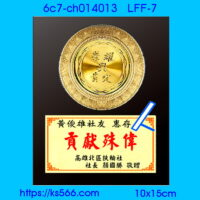 6c7-ch014013,水晶琉璃獎牌製作推薦,台北,新北,基隆,宜蘭,桃圓,新竹,台中,台南,高雄