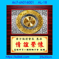 6c7-ch016001,水晶琉璃獎牌製作推薦,台北,新北,基隆,宜蘭,桃圓,新竹,台中,台南,高雄