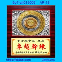 6c7-ch016003,水晶琉璃獎牌製作推薦,台北,新北,基隆,宜蘭,桃圓,新竹,台中,台南,高雄