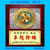 6c7-ch016004_,水晶琉璃獎牌製作推薦,台北,新北,基隆,宜蘭,桃圓,新竹,台中,台南,高雄