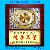 6c7-ch016005,水晶琉璃獎牌製作推薦,台北,新北,基隆,宜蘭,桃圓,新竹,台中,台南,高雄