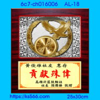 6c7-ch016006,水晶琉璃獎牌製作推薦,台北,新北,基隆,宜蘭,桃圓,新竹,台中,台南,高雄