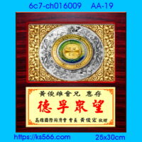 6c7-ch016009_,水晶琉璃獎牌製作推薦,台北,新北,基隆,宜蘭,桃圓,新竹,台中,台南,高雄
