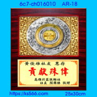 6c7-ch016010,水晶琉璃獎牌製作推薦,台北,新北,基隆,宜蘭,桃圓,新竹,台中,台南,高雄