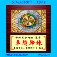 6c7-ch016011_,水晶琉璃獎牌製作推薦,台北,新北,基隆,宜蘭,桃圓,新竹,台中,台南,高雄